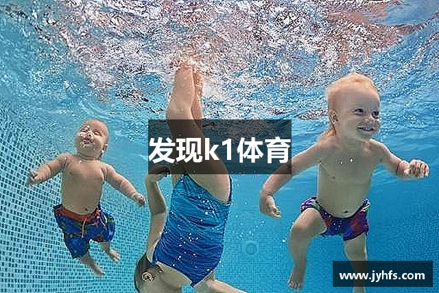 游泳比赛裁判培训